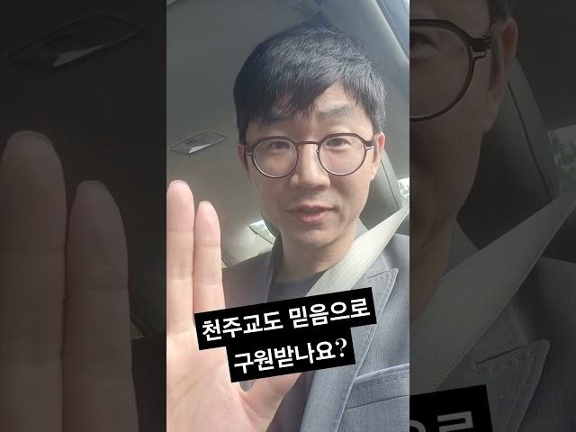 믿음, 순종 그리고 사랑으로 끝까지 걷는 구원의 길