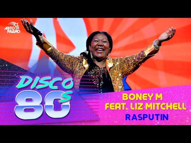 Boney M feat. Liz Mitchell - Rasputin (Disco of the 80's Festival, Russia, 2015)