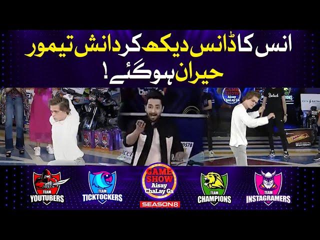 Anas Dance Performance In Game Show Aisay Chalay Ga Season 8 | Danish Taimoor Show | TikTok