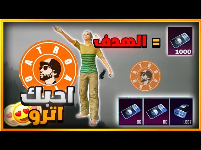 رحلة تجميع الف صندوق لعيون اترو  هل ممكن اصل ؟!