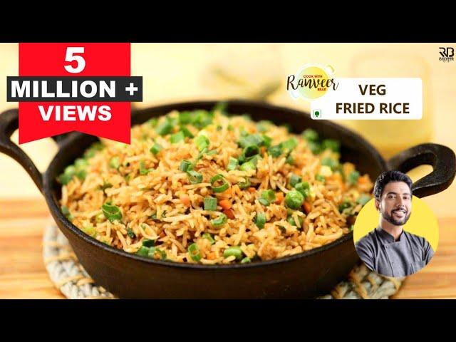 वेज फ्राइड राइस बाजार जैसे घर पे | Street style Veg Fried Rice | easy Fried Rice | Chef Ranveer Brar