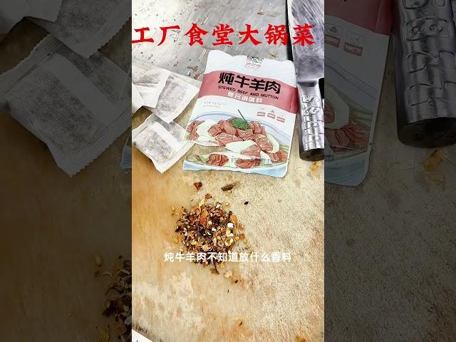 上热门话题 炖羊肉 家常菜 食堂 快餐 怎么炖羊肉