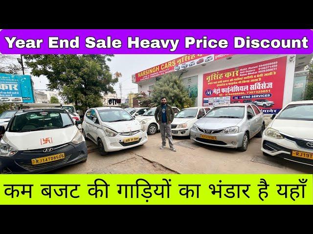 कम बजट की गाडियो का भण्डार #carbazarjaipur #jaipurcarbazaar #carbazar #delhicarbazzar #usedcarbazar