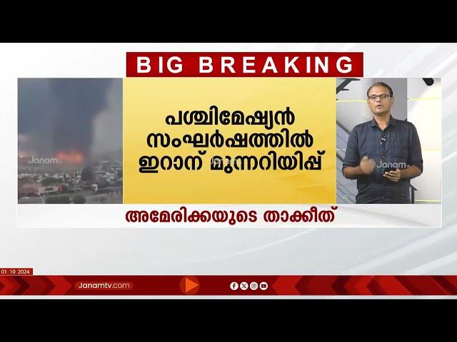 പ്രത്യാഘാതം രൂക്ഷമായിരിക്കും, ഇറാന് മുന്നറിയിപ്പുമായി അമേരിക്ക | IRAN | USA