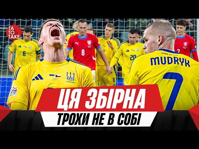 Україна - Чехія, Ріццолі грає проти правил, збірна всіх часів без Динамо та Шахтаря | ТаТоТаке №464