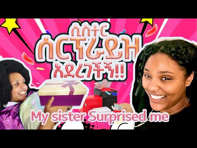 ሲስተር ሰርኘራይዝ አደረገችኝ  my sister surprised me  #sisterslove #siblings #winning #winnipegmanitoba