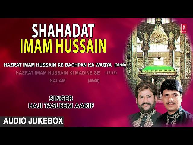 ► शहादत इमाम हुसैन (Audio Jukebox) || HAJI TASLEEM AARIF || T-Series Islamic Music