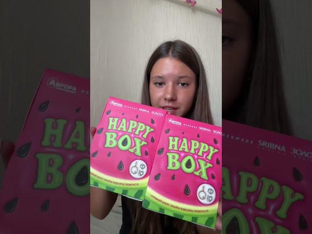 Знайшла золоту прикрасу в новому HAPPY BOX з Аврори  #аврора #аврорамагазин #аврораінтернетмагазин