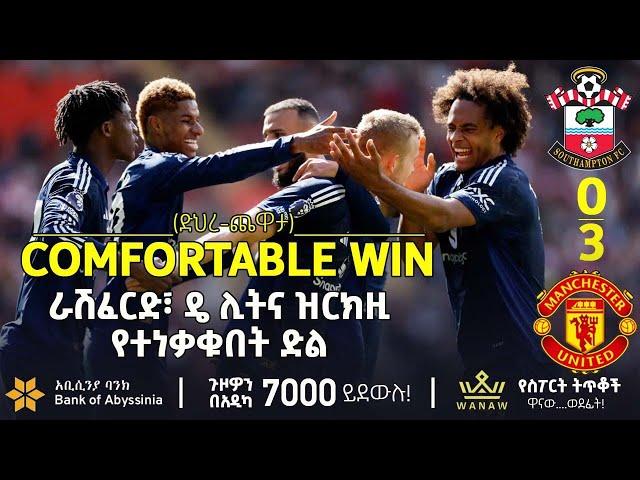 ራሽፈርድ፣ ዴ ሊትና ዝርክዚ የተነቃቁበት ድል | Bisrat Sport | ብስራት ስፖርት | Mensur Abdulkeni