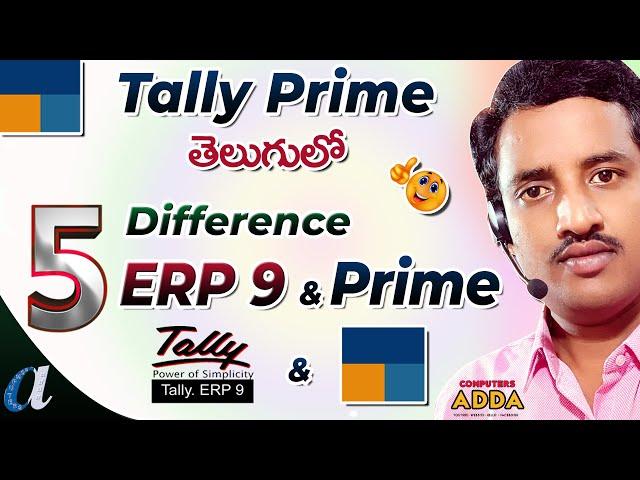 Tally Prime Telugu ||  5 Differences Tally ERP-9 & Prime Telugu || Computersadda.com