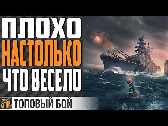 HANNOVER -  НЕСТАБИЛЬНОЕ УДОВОЛЬСТВИЕ ОТ ИГРЫ  ЛУЧШИЙ БОЙ World of Warships