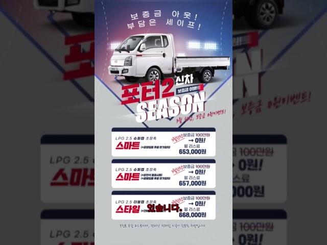 무심사 무보증 포터 #저신용 포터리스 #010.2795.1900  #신불자포터 장기렌트