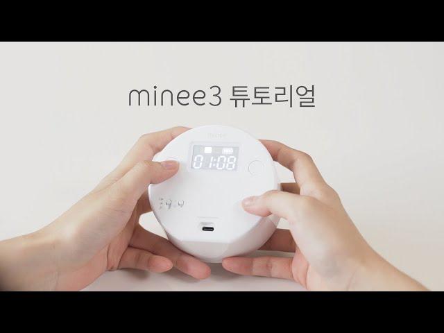 마이니 3 조작법