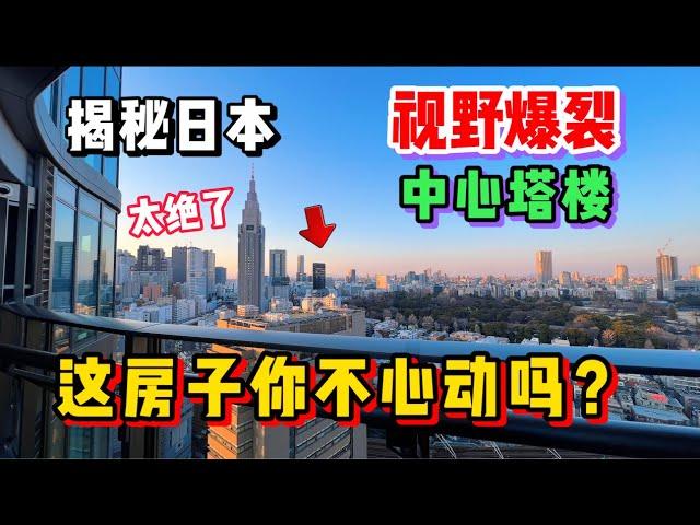 日本这种塔楼究竟有什么好，如此人气？看完顶楼我坐不住了！