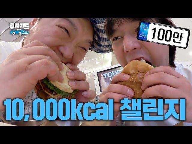 How much meals can Ko Kyung-pyo and Ko Kyu-pil have in a day? | whoride ep.01