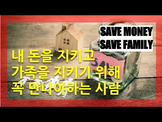 미국생활에서 내 돈을 지키고 가족을 지키기 위해 꼭 만나야하는 사람 [미국생활 직업 Talk]