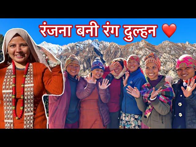 रंजना बनी ब्योली, फिर गांव वालों के सामने किया डांस !! Village life of Nabhi Aadi kailash Om Parvat