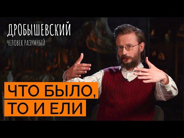 Какие овощи выращивали предки? // Дробышевский. Человек разумный