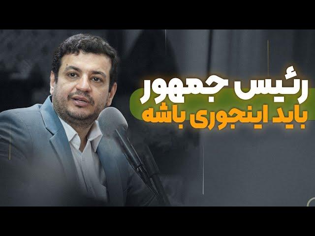 سخنرانی رییس جمهور علوی - ۲