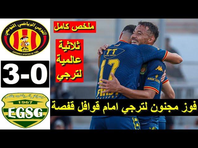 Taraji Esperance EST vs Gafsa EGSG 3-0 Résumé 2024 اهداف ملخص مباراة الترجي ضد قوافل قفصة اليوم