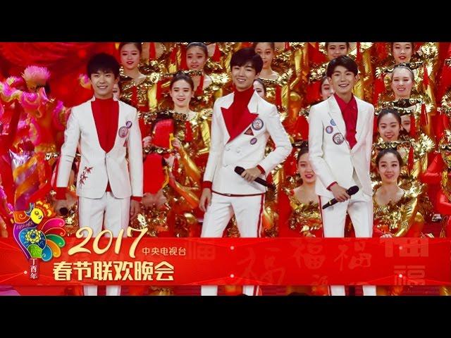 2017 CCTV Spring Festival Gala — The Chinese New Year Song Clip| CCTV Gala