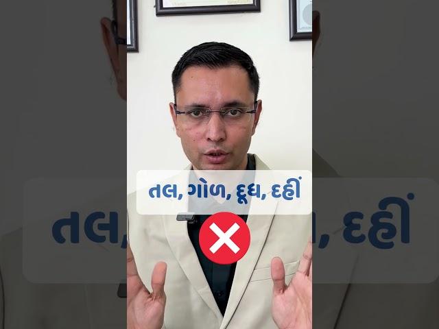ચામડીના રોગોમાં 8 વસ્તુઓનું સેવન ન કરવું | 8 things to avoid in skin diseases | #healthylifestyle