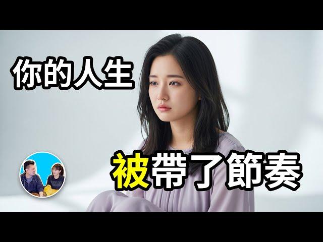 【震撼】這是一部需要反覆觀看的影片，人生最重要的一個法則，鐘擺法則 | 老高與小茉 Mr & Mrs Gao