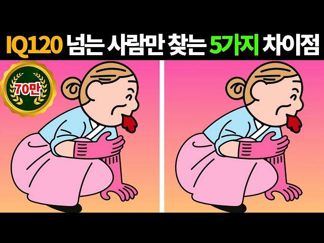 Spot The Difference!ㅣ10 Minute Brain trainingㅣImprove ConcentrationㅣDementia Prevention #16