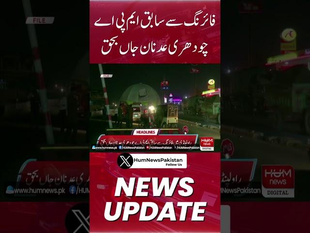 Former MPA Chaudhary Adnan killed in firing