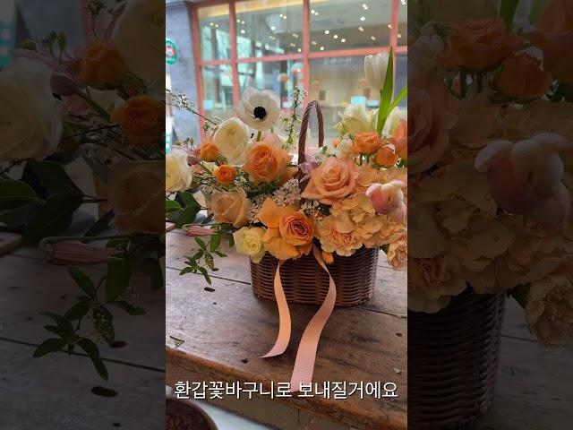 #꽃바구니 #florist #생일선물