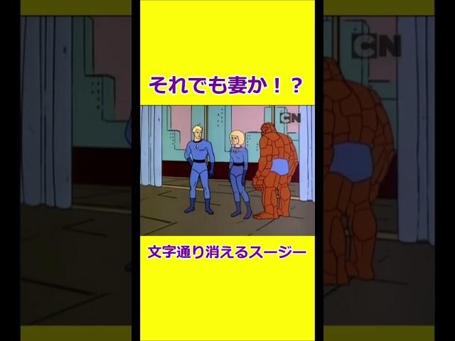 地獄みたいな空気になる宇宙忍者達 【宇宙忍者ゴームズ】 【アメリカ版チャージマン】