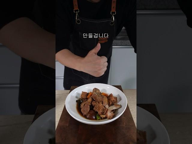 명절에만 먹을 순 없잖아요 #돼지갈비찜