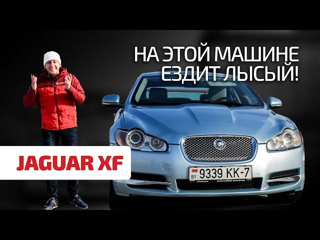 Is the Jaguar XF better than BMW and Mercedes? Looking for flaws in a British sedan. Subtitles!