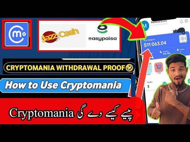 How To Cryptomania Withdrawal || cryptomania withdrawal in pakistan Real Or Fake