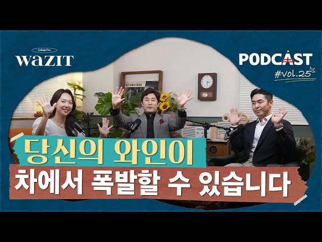 와인 제대로 마시는 방법 (오린 스위프트, 와인 보관법, 와인 마시는 방법, 와인 액세서리)