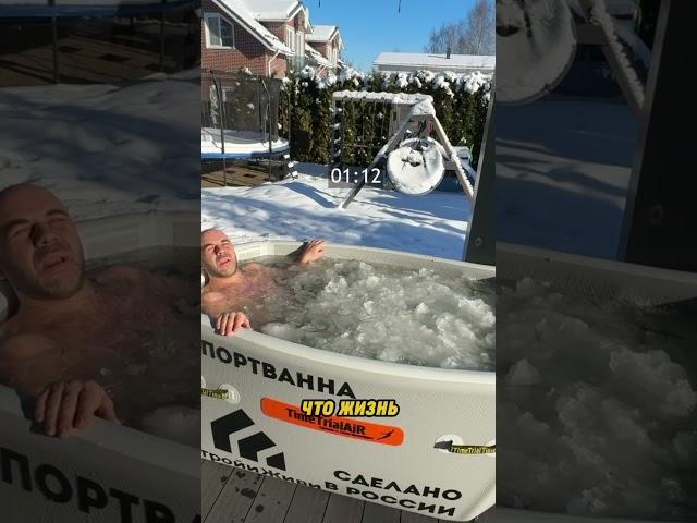 Ледяные ванны и эндорфины В чем связь?21 день #icebath