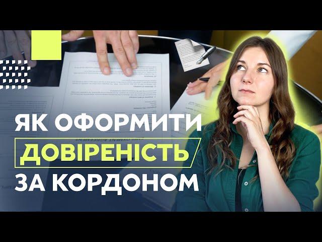 Як оформити довіреність за кордоном? Довіреність за кордоном | Переоформити нерухомість