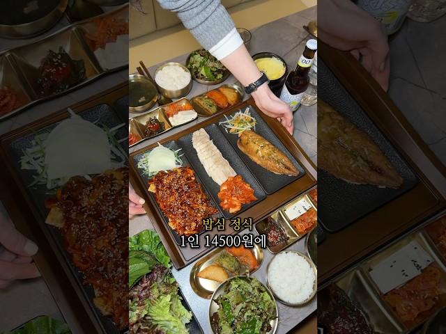 창원 상남동 1인 11500원에 한상‼️ #창원맛집 #상남동맛집 #상남동 #창원밥집