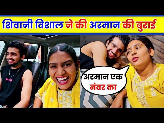 Shivani kumari and Vishal Pandey Troll Armaan Malik    Bigg Boss OTT 3