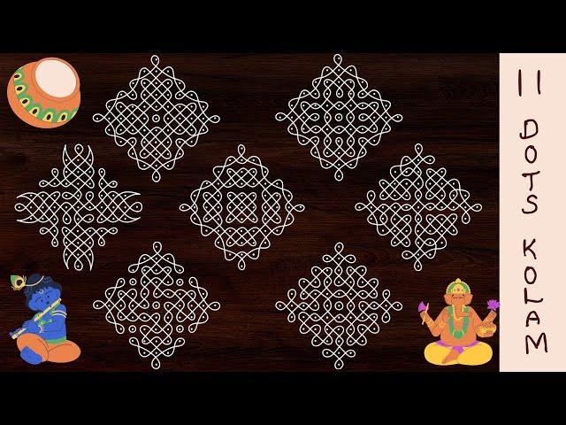 Simple kambi kolam designs 2023   11 dots chukkala muggulu for beginners