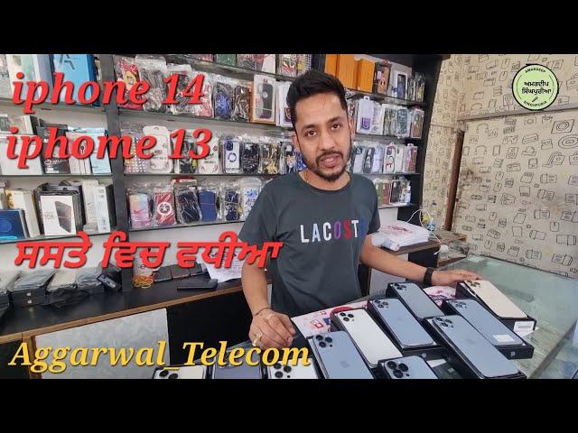 Aggarwal Telecom | WholeSale Price In second hand mobile Iphone 14 best price jalandhar 2022