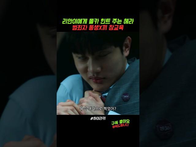 헤라를 미워만 할 수 없는 이유ㅠㅠ #하이라키