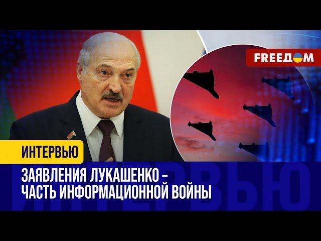 ДОКАЗАТЕЛЬСТВ присутствия украинских ДРОНОВ в небе БЕЛАРУСИ нет! Разбор