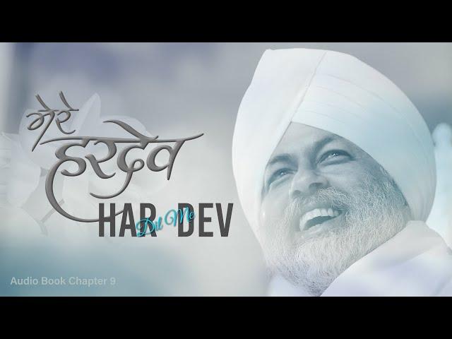 Mere Hardev | Chapter 9: Har Dil Me Hardev | Universal Brotherhood | Sant Nirankari Mission