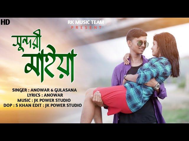 Bilasi  Parar Maya | বিলাসী পারার মায়া | Romantic Song | @Jkpower743 | RK Music Team.