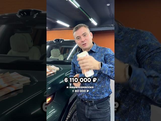 Сколько зарабатывают перекупы на продаже авто из Китая? #лайкавто #автомобилисты #автоновости