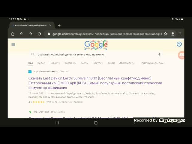 Как скачать последний день на земле мод на меню!