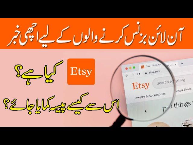 Etsy Account in Pakistan | Online Business Opportunity