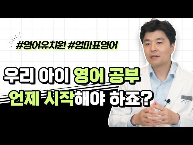 외국어 학습의 비밀, 과학적으로 증명된 최적의 시작 시기는?