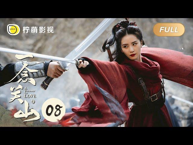 【FULL】A Journey To Love EP08: Ning Yuanzhou and Ren Ruyi fight side by side ｜一念关山｜Linmon Media